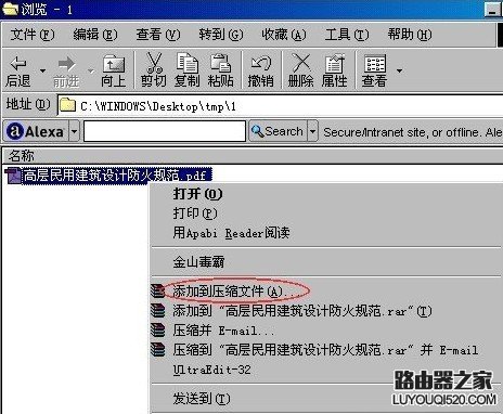 rar格式怎么打开？rar文件怎么打开？_www.iluyouqi.com