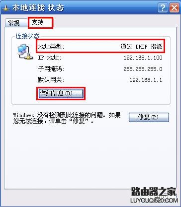 如何查询电脑网卡获取到的IP地址_www.iluyouqi.com
