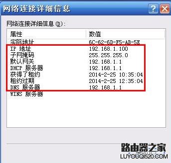 如何查询电脑网卡获取到的IP地址_www.iluyouqi.com