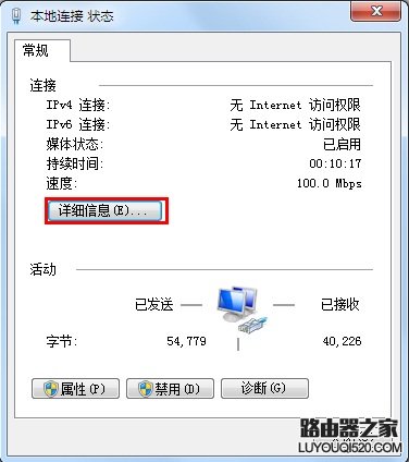 如何查询电脑网卡获取到的IP地址_www.iluyouqi.com