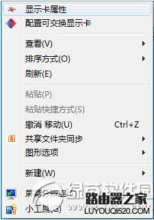 笔记本电脑双显卡怎么切换?_www.iluyouqi.com