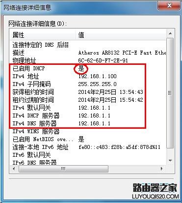如何查询电脑网卡获取到的IP地址_www.iluyouqi.com