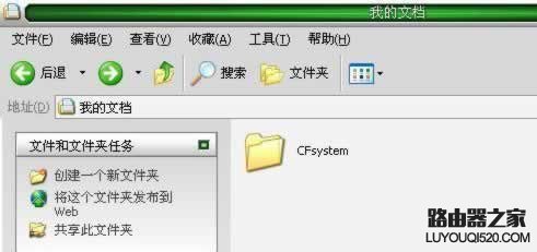 win7系统里查找CF截图的途径_www.iluyouqi.com