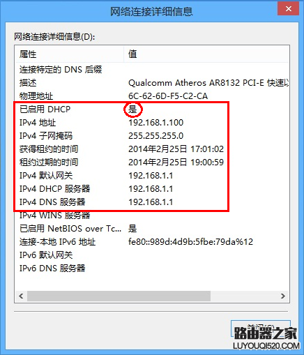 如何查询电脑网卡获取到的IP地址_www.iluyouqi.com