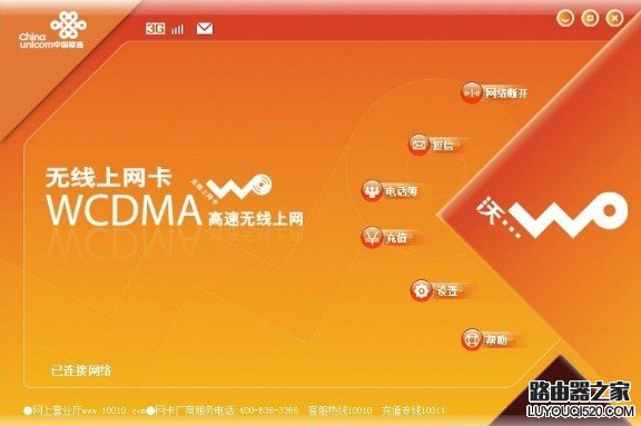 联通3G无线上网卡设置DNS方法教程_www.iluyouqi.com