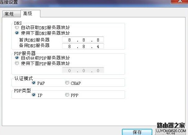 联通3G无线上网卡设置DNS方法教程_www.iluyouqi.com