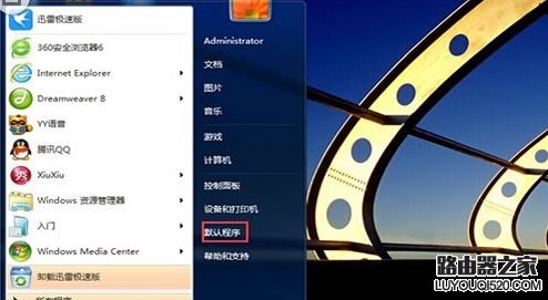 默认浏览器怎么设置？如何更改默认浏览器的方法_www.iluyouqi.com