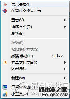 笔记本电脑双显卡怎么切换?_www.iluyouqi.com