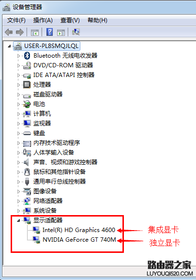 笔记本电脑双显卡怎么切换?_www.iluyouqi.com