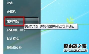 Windows7系统如何创建无线、宽带、拨号、临时或VPN网络？_www.iluyouqi.com