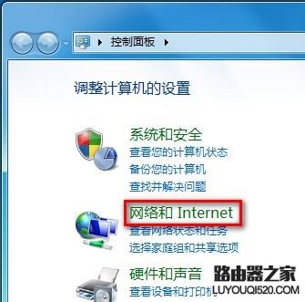 Windows7系统如何创建无线、宽带、拨号、临时或VPN网络？_www.iluyouqi.com