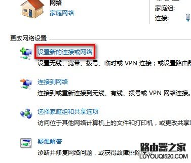 Windows7系统如何创建无线、宽带、拨号、临时或VPN网络？_www.iluyouqi.com