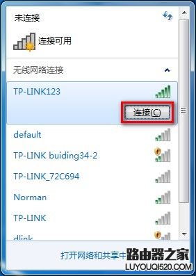 Windows7系统如何创建无线、宽带、拨号、临时或VPN网络？_www.iluyouqi.com