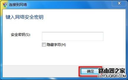 Windows7系统如何创建无线、宽带、拨号、临时或VPN网络？_www.iluyouqi.com