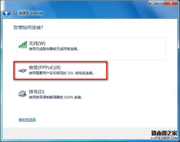 Windows7系统如何创建无线、宽带、拨号、临时或VPN网络？_www.iluyouqi.com