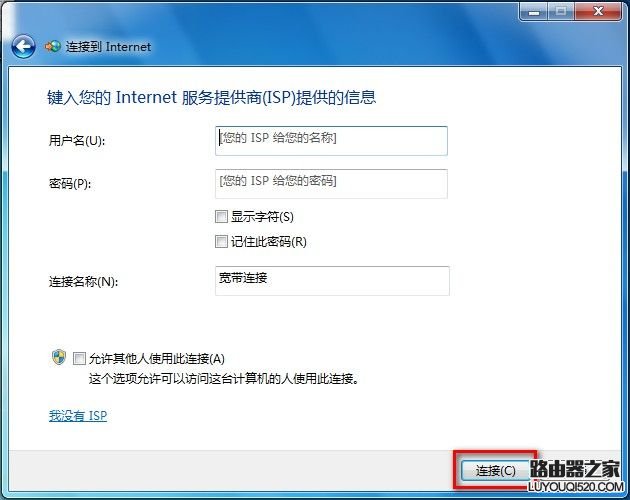 Windows7系统如何创建无线、宽带、拨号、临时或VPN网络？_www.iluyouqi.com