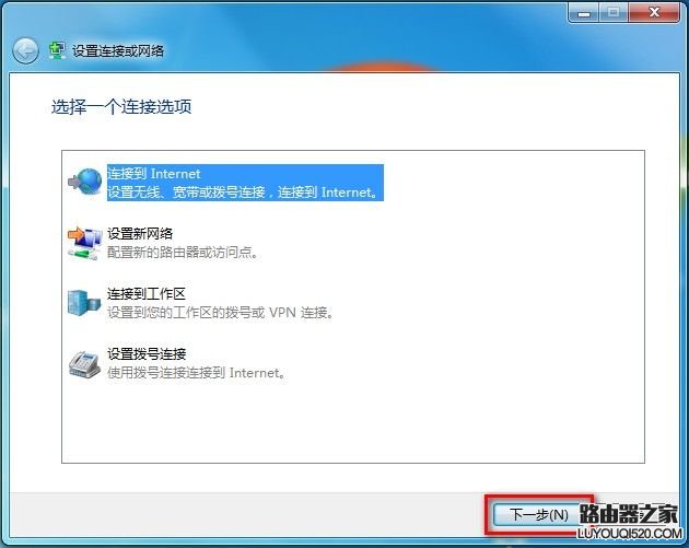 Windows7系统如何创建无线、宽带、拨号、临时或VPN网络？_www.iluyouqi.com