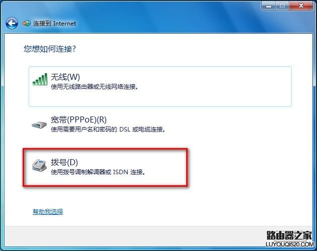 Windows7系统如何创建无线、宽带、拨号、临时或VPN网络？_www.iluyouqi.com