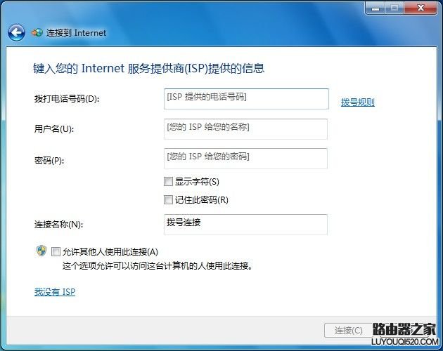 Windows7系统如何创建无线、宽带、拨号、临时或VPN网络？_www.iluyouqi.com