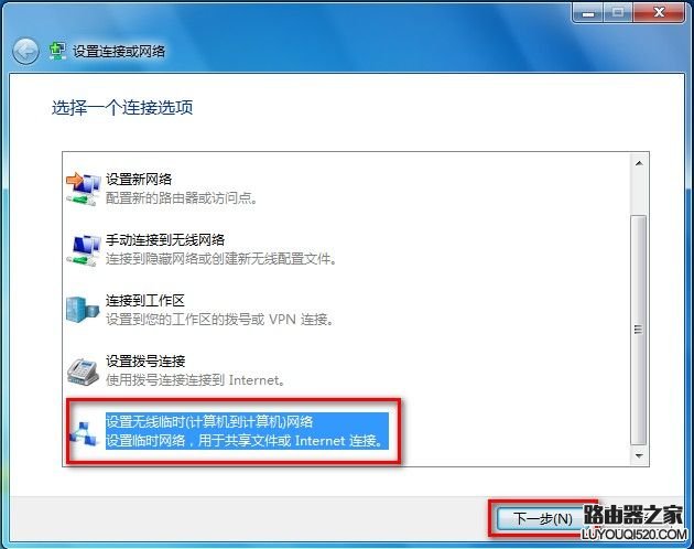 Windows7系统如何创建无线、宽带、拨号、临时或VPN网络？_www.iluyouqi.com