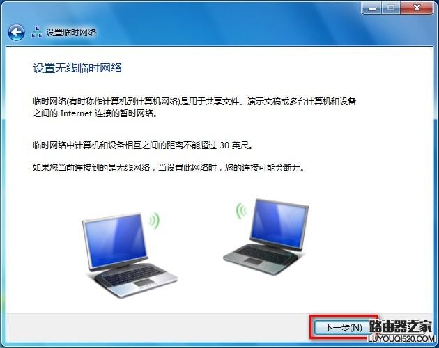 Windows7系统如何创建无线、宽带、拨号、临时或VPN网络？_www.iluyouqi.com