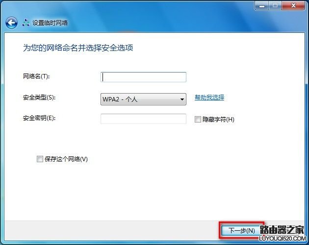 Windows7系统如何创建无线、宽带、拨号、临时或VPN网络？_www.iluyouqi.com