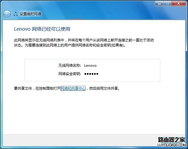 Windows7系统如何创建无线、宽带、拨号、临时或VPN网络？_www.iluyouqi.com