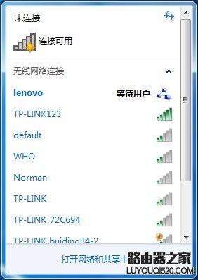 Windows7系统如何创建无线、宽带、拨号、临时或VPN网络？_www.iluyouqi.com
