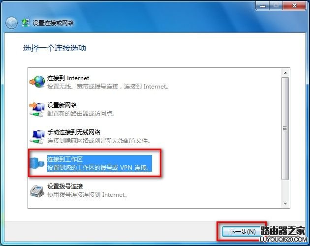 Windows7系统如何创建无线、宽带、拨号、临时或VPN网络？_www.iluyouqi.com