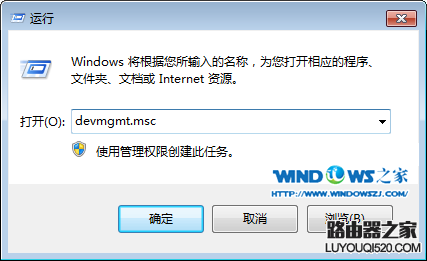 Win7无线网络连接成功，但右下角显示红叉怎么办_www.iluyouqi.com