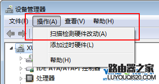 Win7无线网络连接成功，但右下角显示红叉怎么办_www.iluyouqi.com
