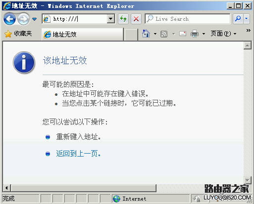 电脑单机上网正常,接路由器后不能上网怎么办?_www.iluyouqi.com