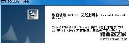 笔记本电脑如何使用3G上网卡上网_www.iluyouqi.com