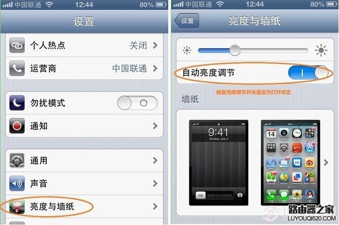 iPhone手机显示屏无法自动调节屏亮度怎么办?_www.iluyouqi.com