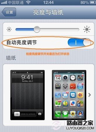 iPhone手机显示屏无法自动调节屏亮度怎么办?_www.iluyouqi.com
