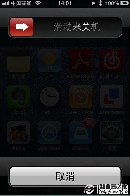 iPhone手机显示屏无法自动调节屏亮度怎么办?_www.iluyouqi.com