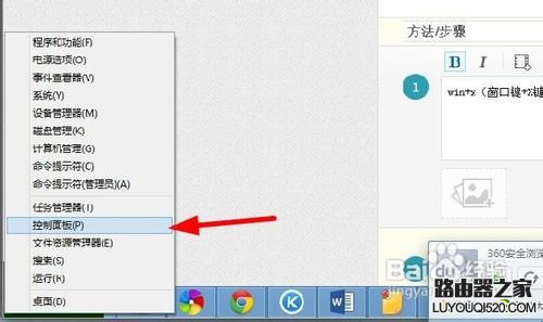 windows8系统ip地址本地连接设置图文教程_www.iluyouqi.com