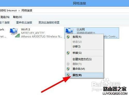 windows8系统ip地址本地连接设置图文教程_www.iluyouqi.com