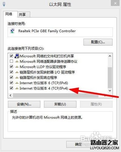 windows8系统ip地址本地连接设置图文教程_www.iluyouqi.com