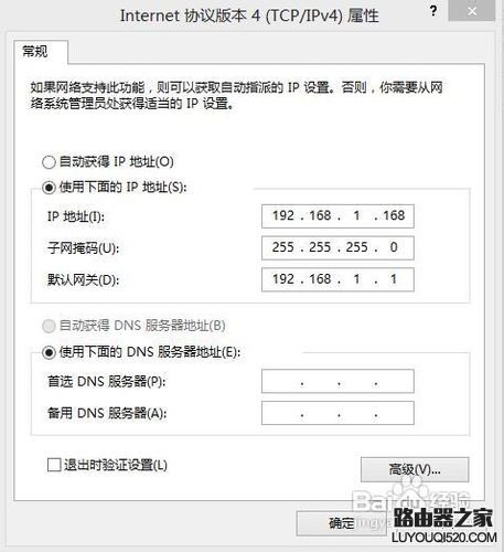windows8系统ip地址本地连接设置图文教程_www.iluyouqi.com