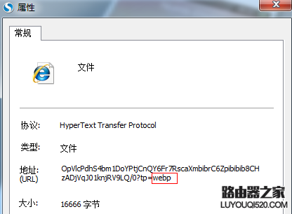 webp格式文件怎么打开,webp怎么转换成jpg_www.iluyouqi.com