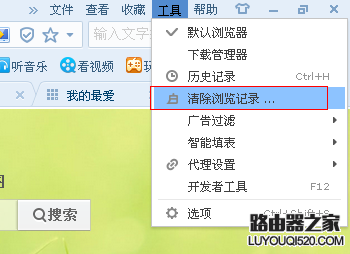 怎么清除搜狗浏览器浏览记录和账号密码数据_www.iluyouqi.com