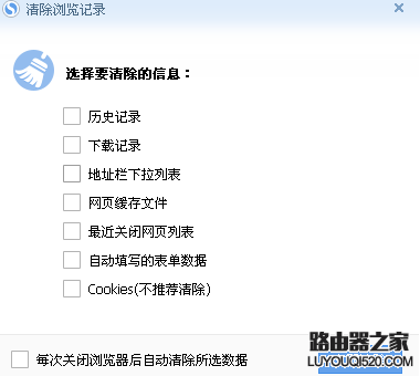 怎么清除搜狗浏览器浏览记录和账号密码数据_www.iluyouqi.com