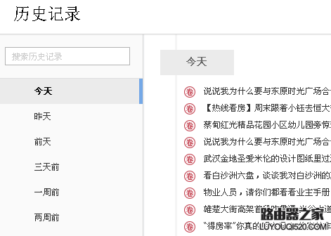 怎么清除搜狗浏览器浏览记录和账号密码数据_www.iluyouqi.com