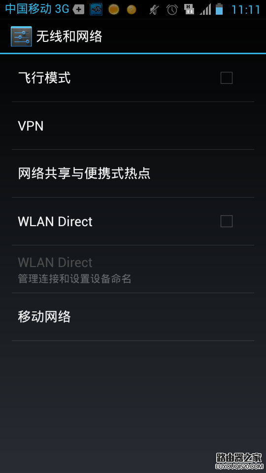 4G手机当做路由器的设置方法_www.iluyouqi.com