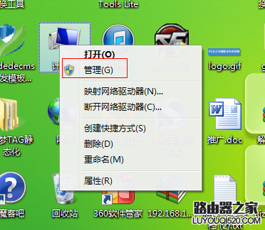 iphone手机使用usb连接电脑不能充电怎么解决_www.iluyouqi.com