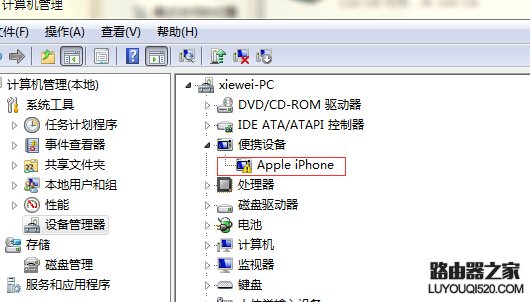 iphone手机使用usb连接电脑不能充电怎么解决_www.iluyouqi.com