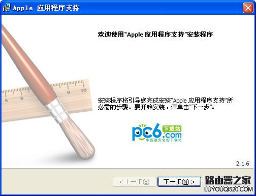 iphone手机使用usb连接电脑不能充电怎么解决_www.iluyouqi.com