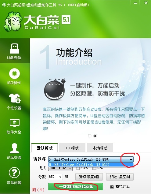 win7的正确安装方式,win7系统安装教程图解_www.iluyouqi.com