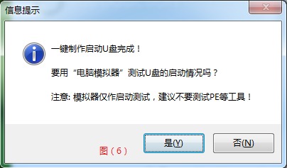 win7的正确安装方式,win7系统安装教程图解_www.iluyouqi.com